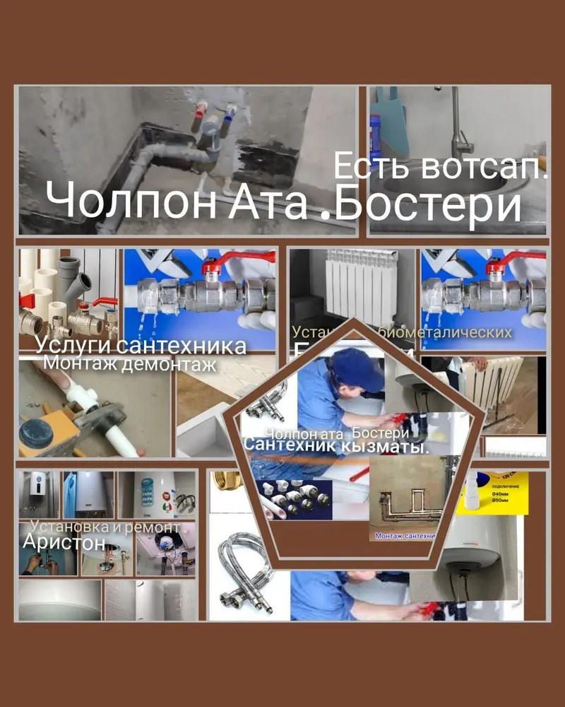 Монтаж и замена сантехники Больше 6 лет опыта — фото 2