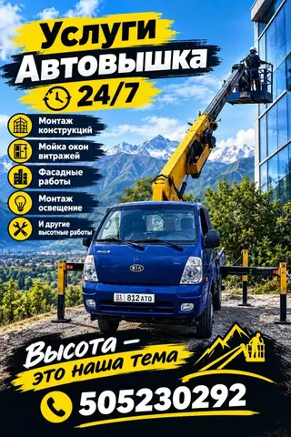 Стрела 16 м, 200 т