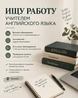 Репетитор