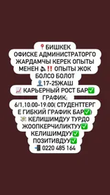 Помощник