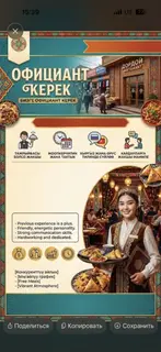 Официант в ресторане «Дордой»