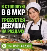 Официант