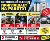 Сварщик