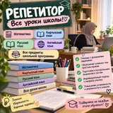 Репетитор по математике