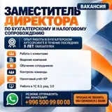 Бухгалтер