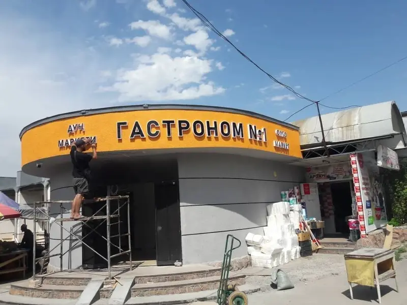 Буквы, вывески, объёмные буквы флаги визитки объемные буквы roll up — фото 5