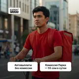 Велокурьер