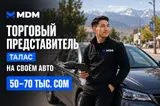 Торговый агент