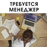 Менеджер по продажам