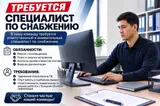 Специалисты по закупу