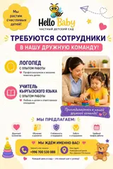 Учитель