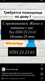 Домработница