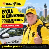 Велокурьер