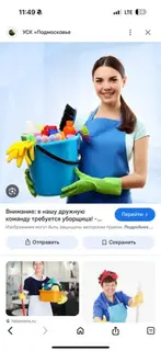 Требуется уборщица в стоматологию . Один раз в день убираться надо