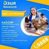 Продавец-консультант в Супермаркет