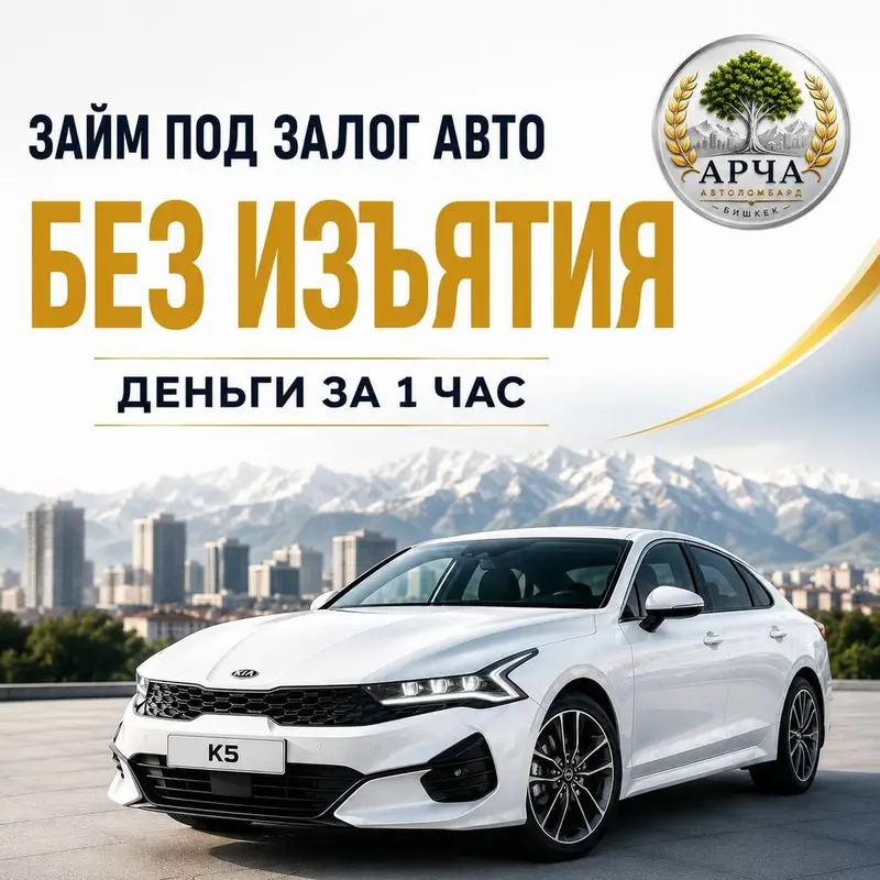 Автоломбард — фото 5