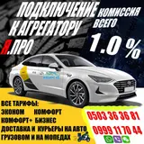Водитель такси