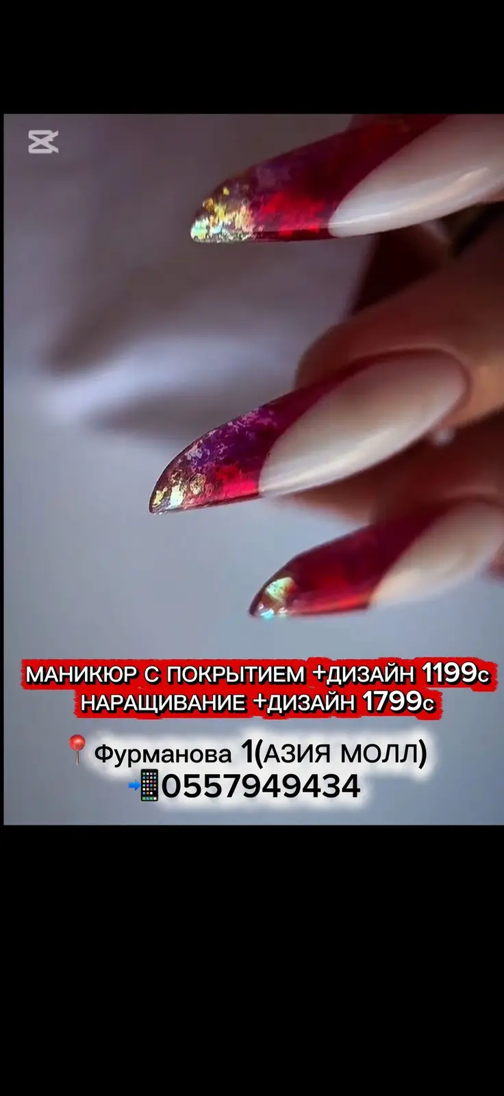 Маникюр и наращивание ногтей — фото 2