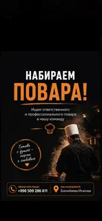 Повар (универсал)