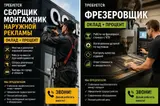 Фрезеровщик