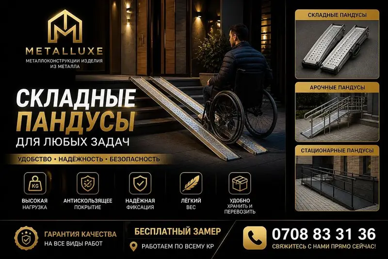 Сварка Доставка, Гарантия, Бесплатная смета — фото 2