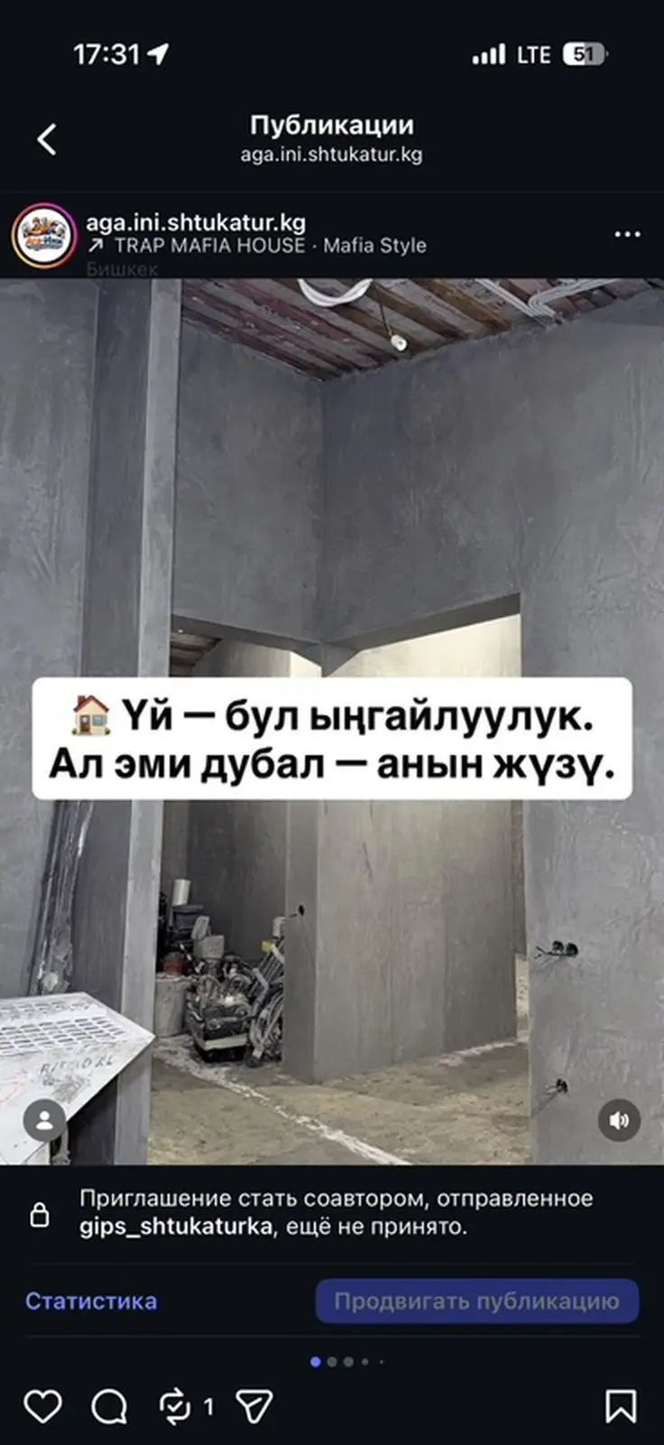 Профессиональная машинная штукатурка стен и откосов — фото 4
