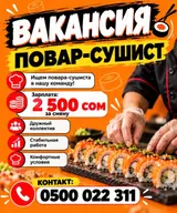 Повар : Сушист, Японская кухня