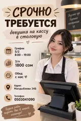 Кассир