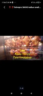 Курица-гриль на вертеле для мероприятий.