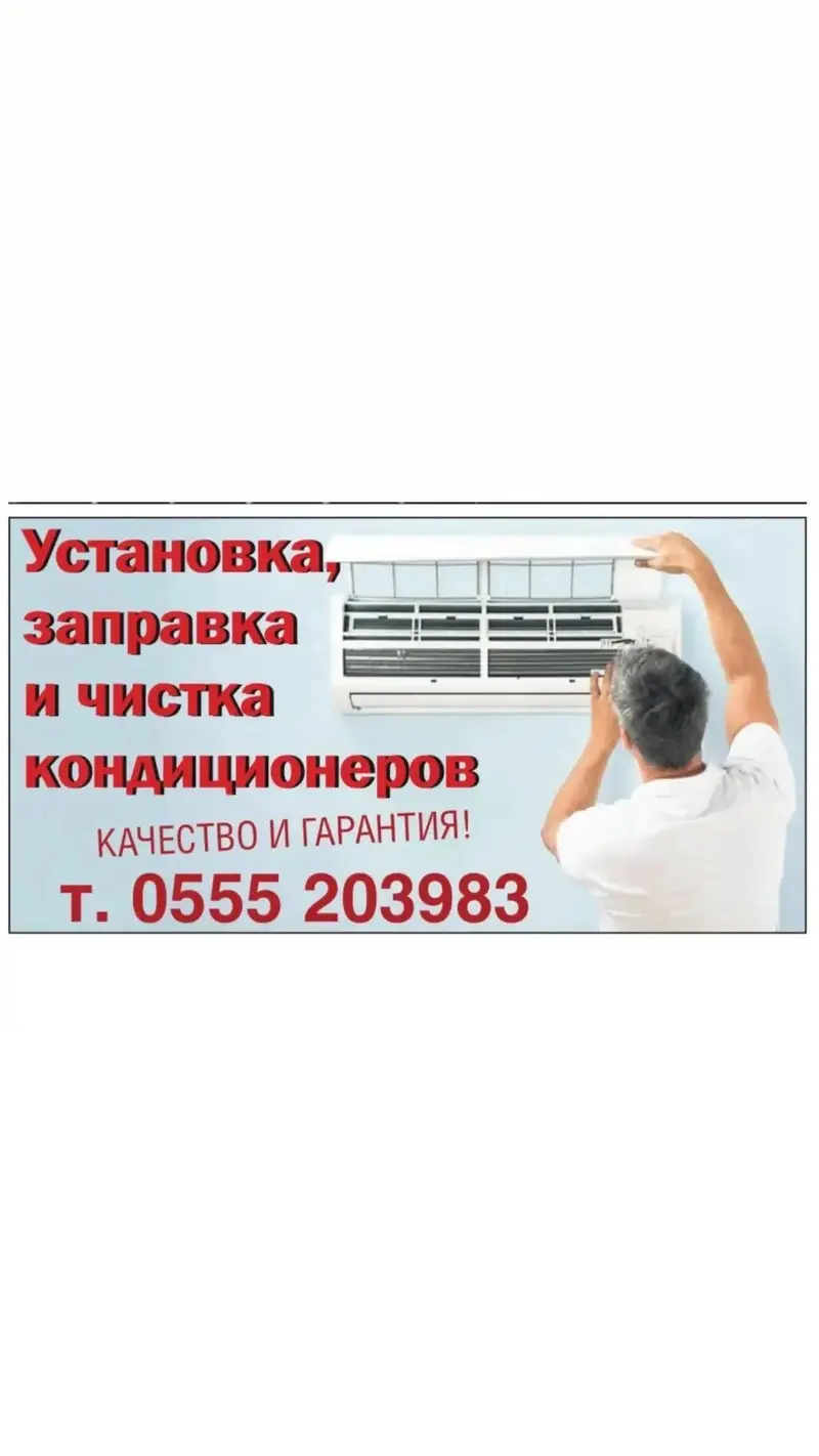 Установка,заправка,чистка бытовых и промышленных кондиционеров.Ремонт — фото 4