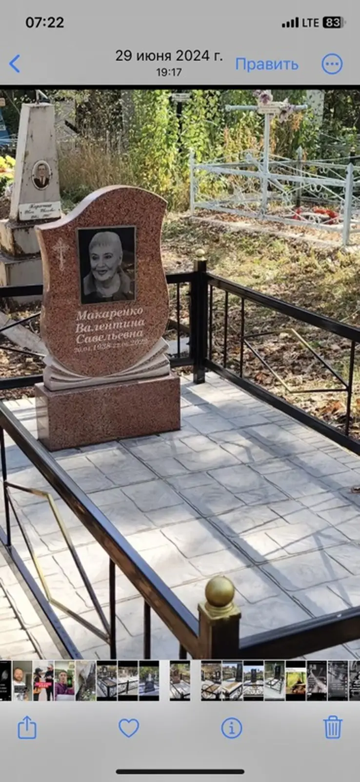 Памятники и благоустройство захоронений под ключ. — фото 5
