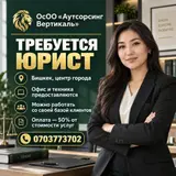 Юрист