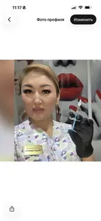 Косметология, Увеличение губ, Сертифицированный косметолог