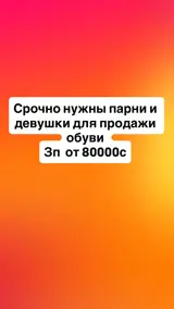 Ищем кассиршы на вотсап отправляйте резюме