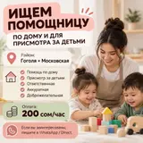 Няня