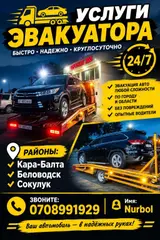 С лебедкой, С ломаной платформой