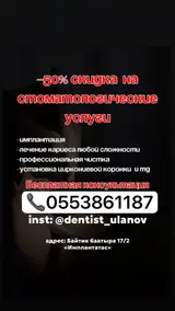🦷 -50% НА СТОМАТОЛОГИЧЕСКИЕ УСЛУГИ Давно откладывали лечение зубов?