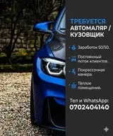 Автомаляр