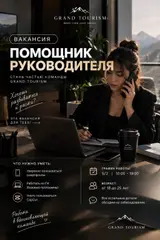 Помощник