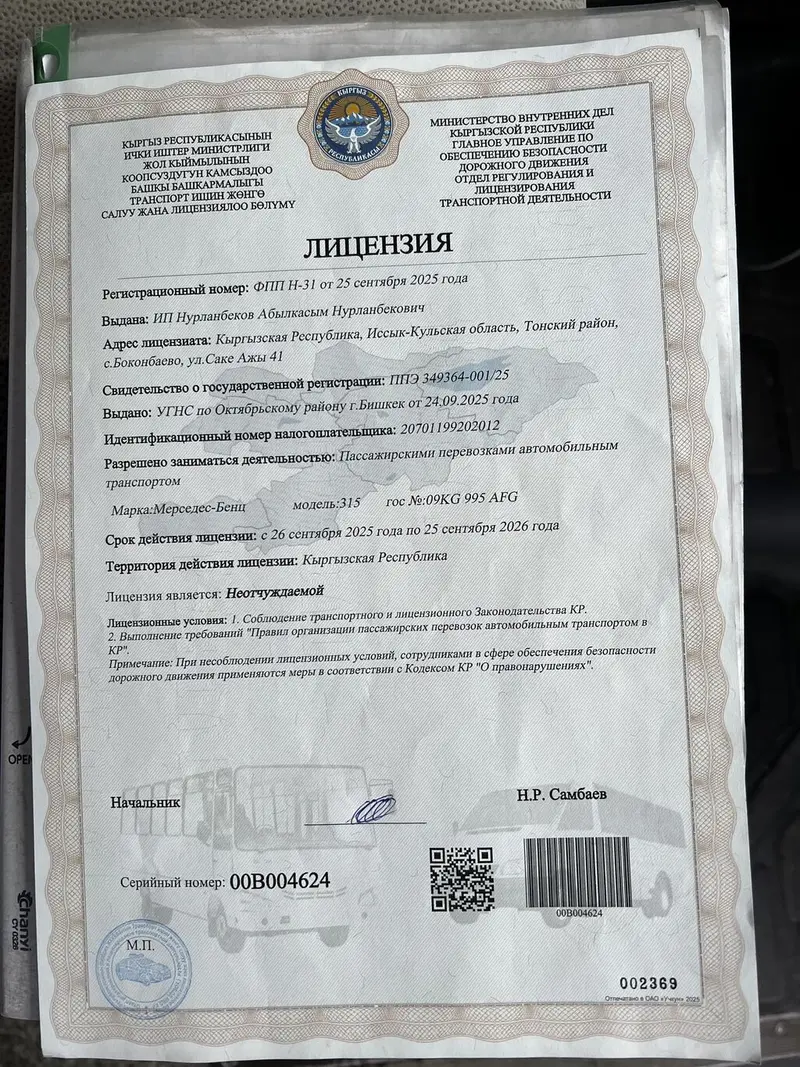 Пункт назначения: Все направления, Количество мест: 18, Лицензия №: 00В004624 — фото 4