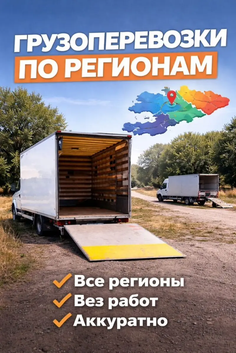 Грузоперевозки и переезды на микро-грузовике (тент/будка, гидроборт) — фото 6