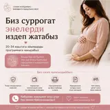Суррогатное материнство в Кыргызстане (Бишкек)