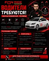 Водитель такси