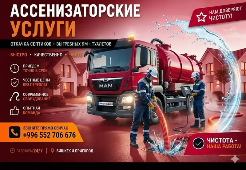 Ассенизаторские услуги — фото 5