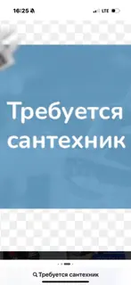 Сантехник