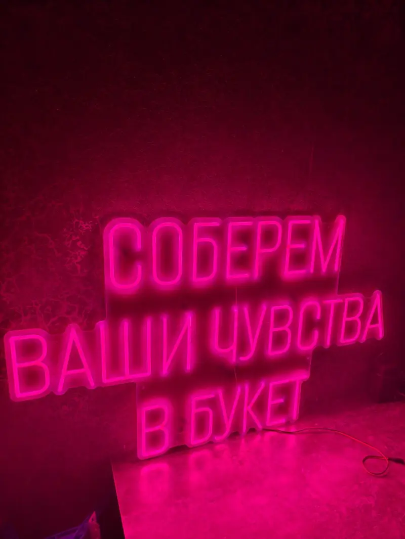 | Неоновые вывески — фото 5