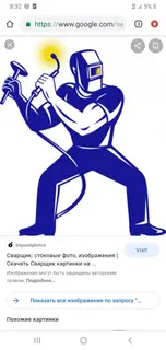 Слесарь сварщик