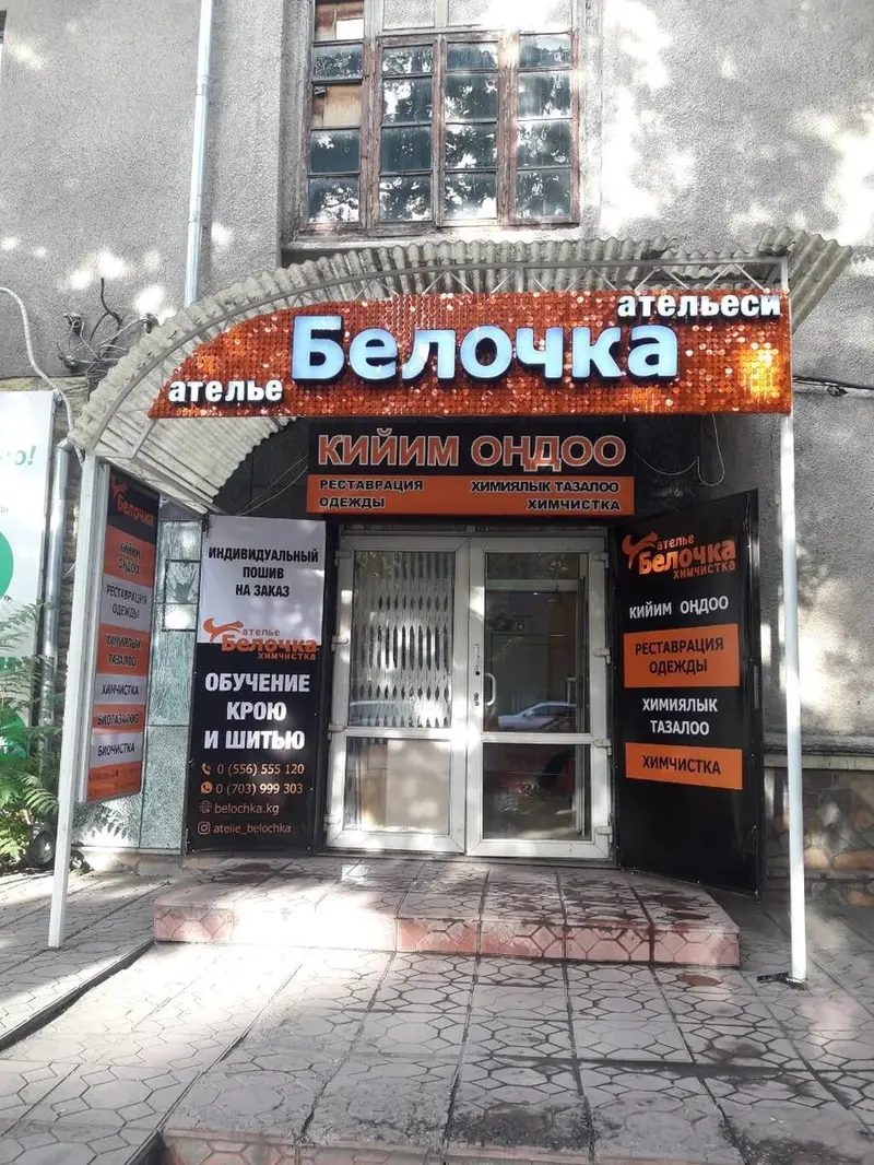 Реставрация одежды любой сложности! перешиваем шубы, дубленки — фото 3