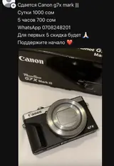 Сдается камера Canon g7 mark3 Сутки /часовая аренда Залог паспорт