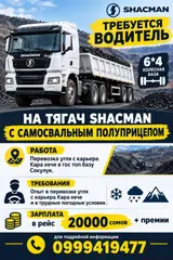 Водитель грузового транспорта